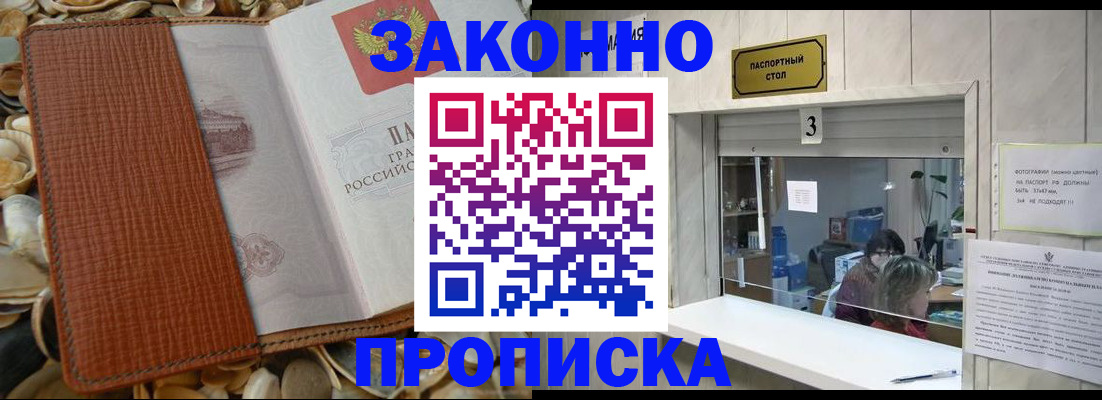 регистрация для школы в Дальнегорске