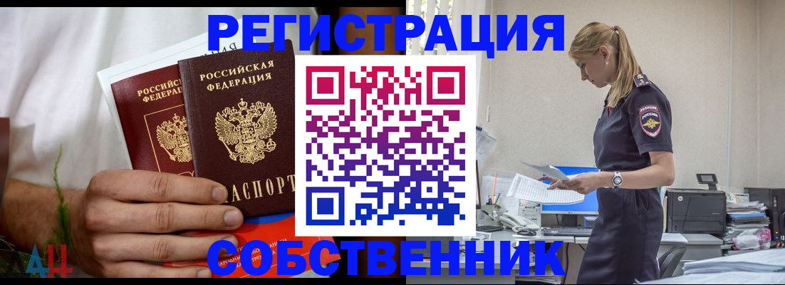 регистрация для дет. сада в Дальнегорске