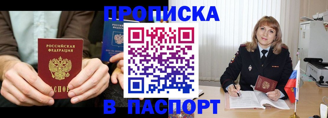 временная регистрация 2025 в Дальнегорске