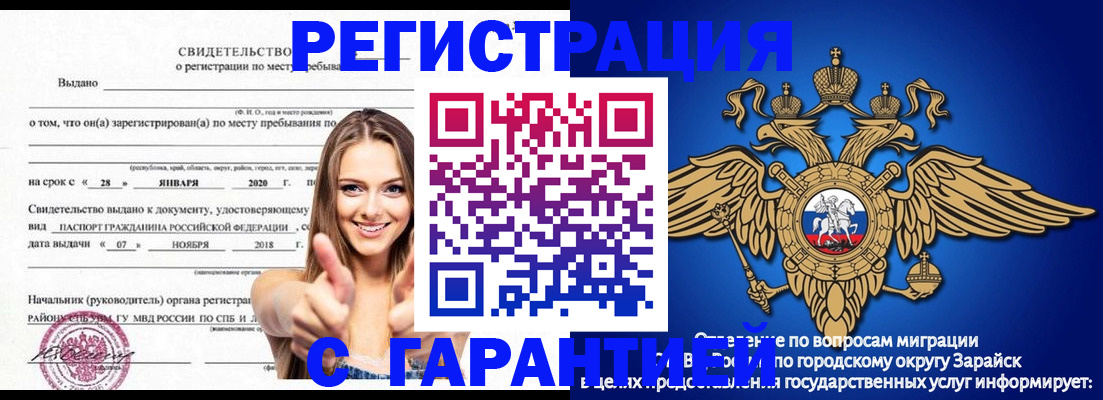 регистрация в Дальнегорске