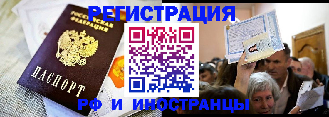 временная регистрация поиск в Дальнегорске