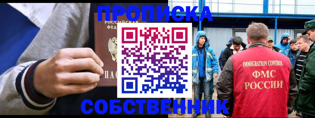 прописка ребенка в Дальнегорске